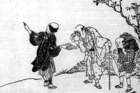 Japanese guidebook tourism architectural review index