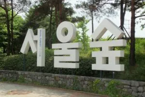 Seoul Forest Park